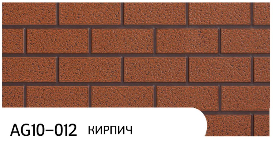 Фасадная панель Zodiac, Кирпич, AG10-012 купить в Ростове-на-Дону
