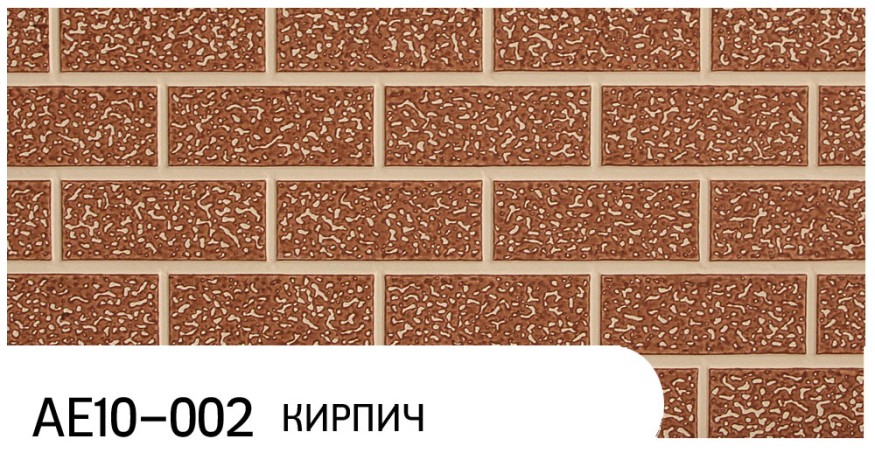 Фасадная панель Zodiac, Кирпич, AE10-002 купить в Ростове-на-Дону