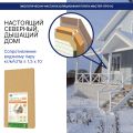 Изоляция хвойная Мастер 10 мм ПРО 1200х600х10 мм (7,2 м²) купить в Ростове-на-Дону