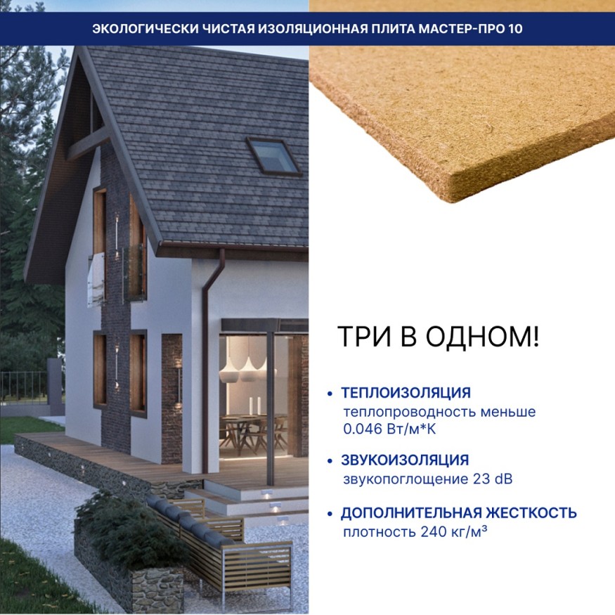 Хвойная звукоизоляция для гипсокартона #ЖИВИГРОМЧЕ! 800x600x12 мм (3,84 м²). купить в Ростове-на-Дону