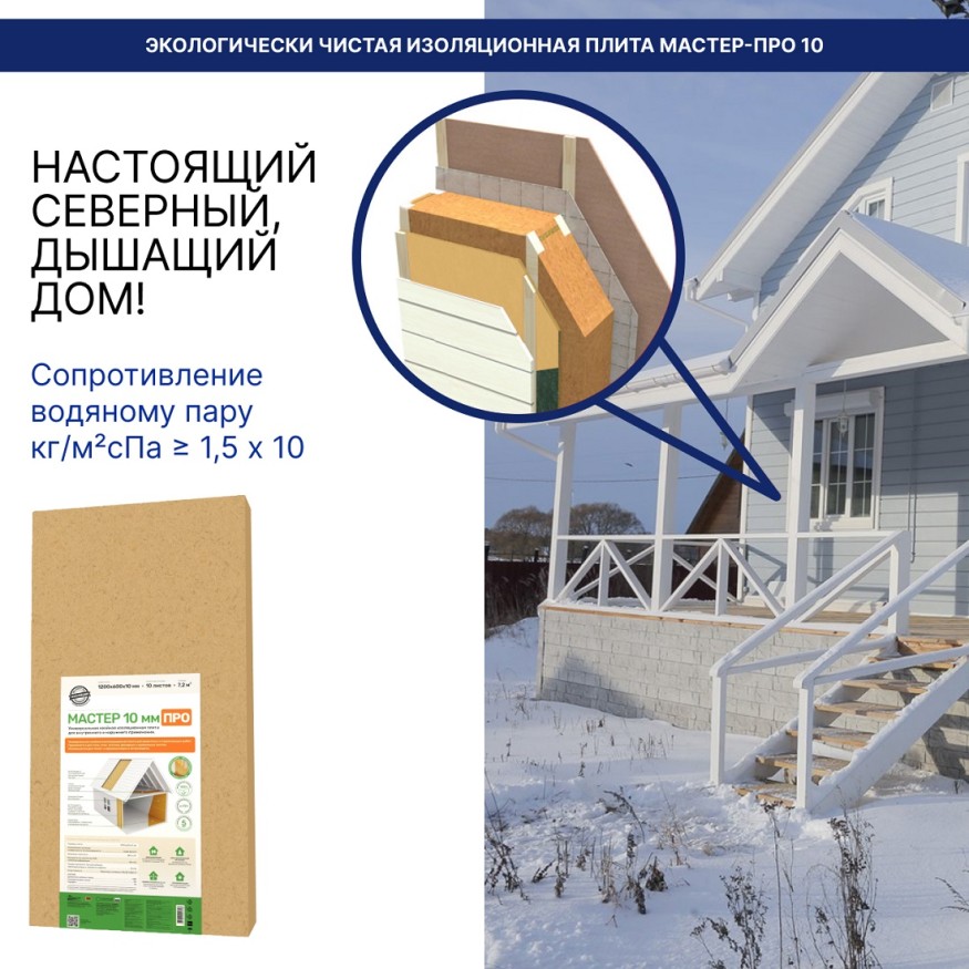 Хвойная звукоизоляция для гипсокартона #ЖИВИГРОМЧЕ! 800x600x12 мм (3,84 м²). купить в Ростове-на-Дону
