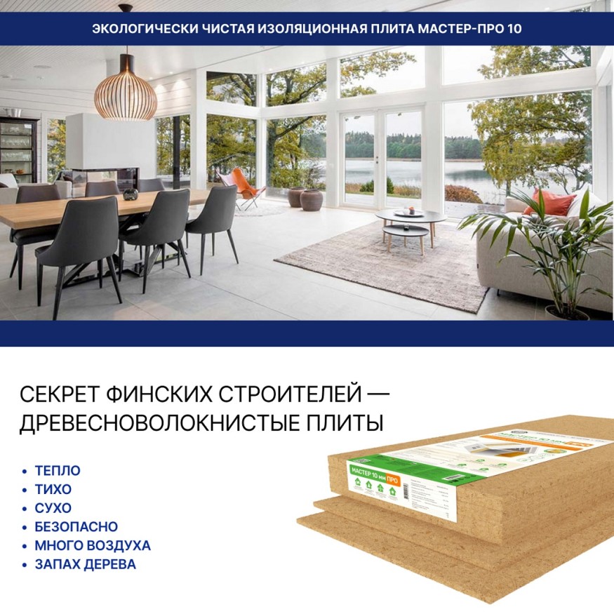 Хвойная звукоизоляция для гипсокартона #ЖИВИГРОМЧЕ! 800x600x12 мм (3,84 м²). купить в Ростове-на-Дону