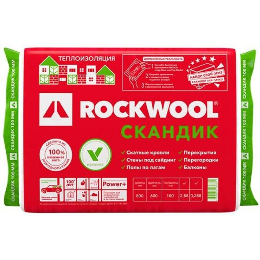 Утеплитель Лайт Баттс Скандик 100х600х800 Rockwool купить в Ростове-на-Дону