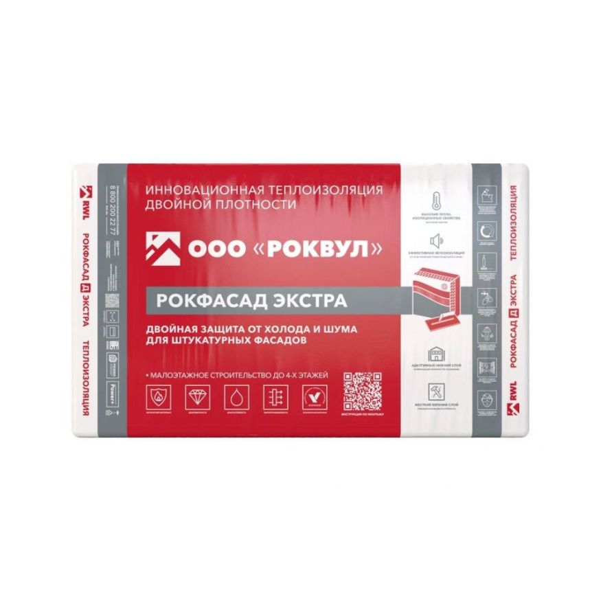 Утеплитель Rockwool РОКФАСАД Д ЭКСТРА 150мм, 2 плиты, 1.2м2, 600х1000мм, 0.18м3 Rockwool купить в Ростове-на-Дону
